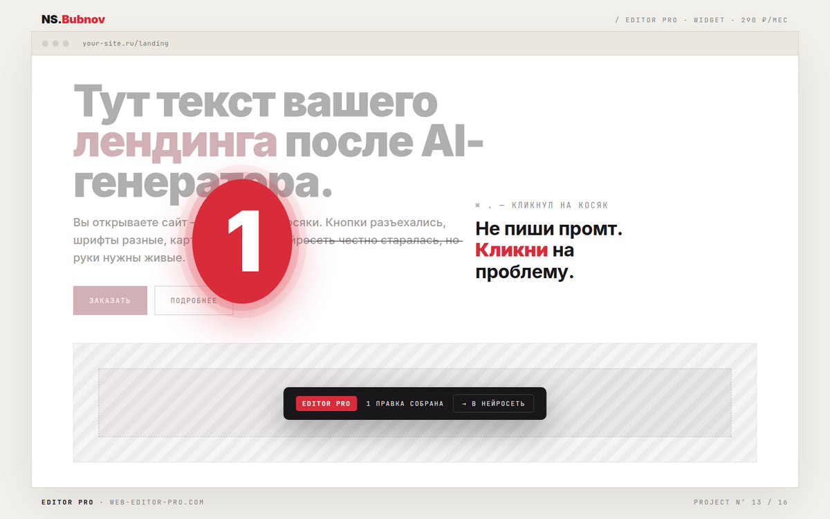 Editor PRO