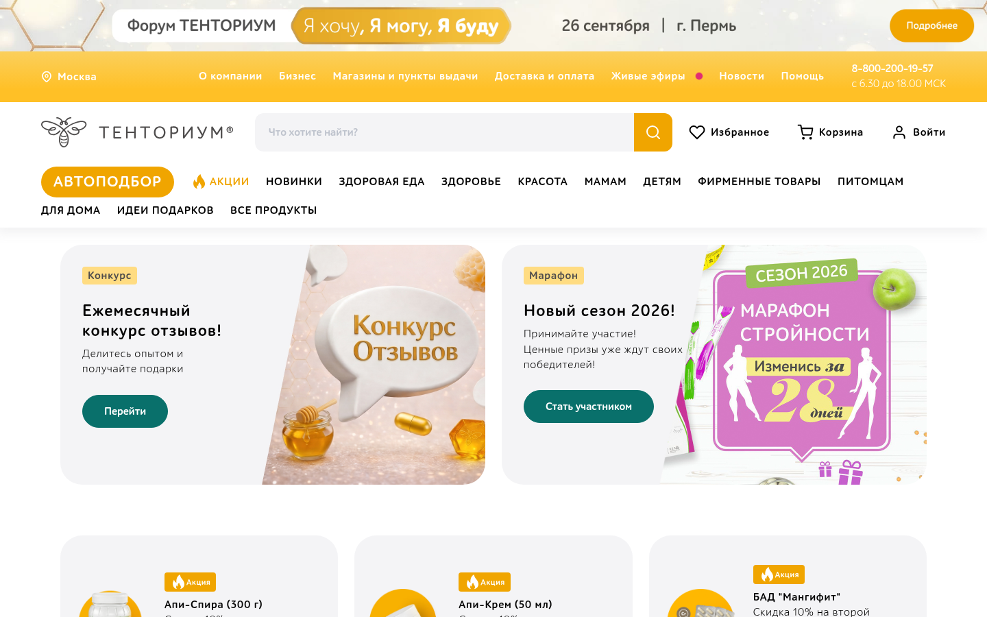 Конкурент tentorium.ru